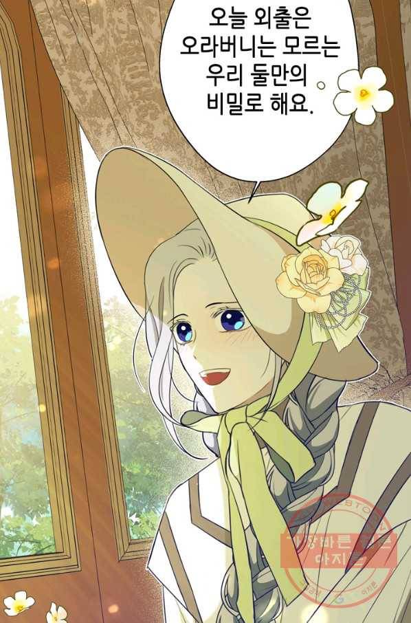 마법사는 가난해 28화 65