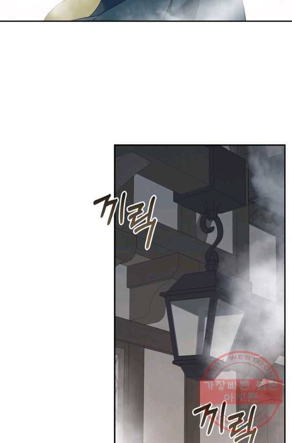 마법사는 가난해 28화 70