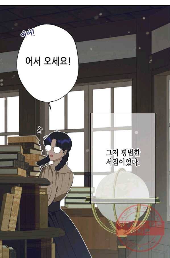 마법사는 가난해 28화 72