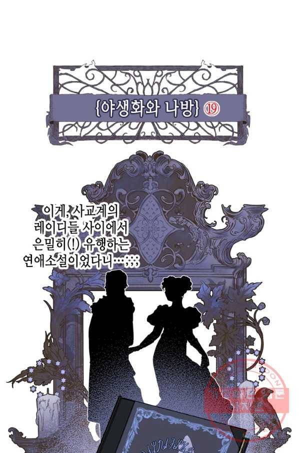 마법사는 가난해 28화 79