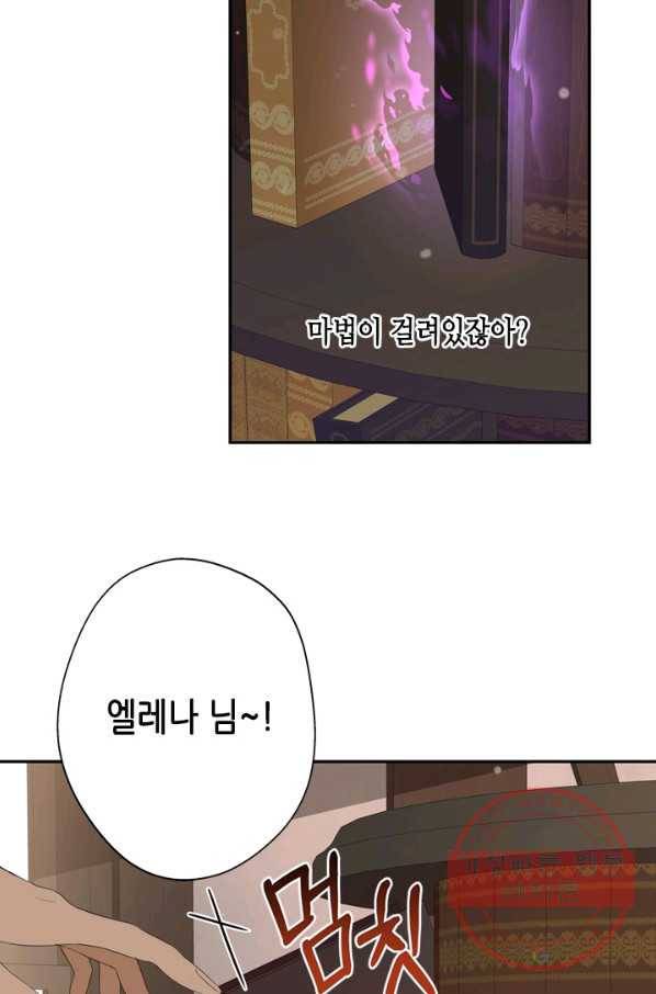 마법사는 가난해 28화 83