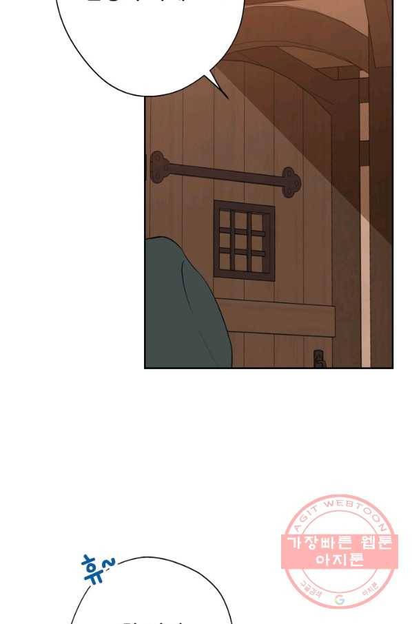 마법사는 가난해 28화 90