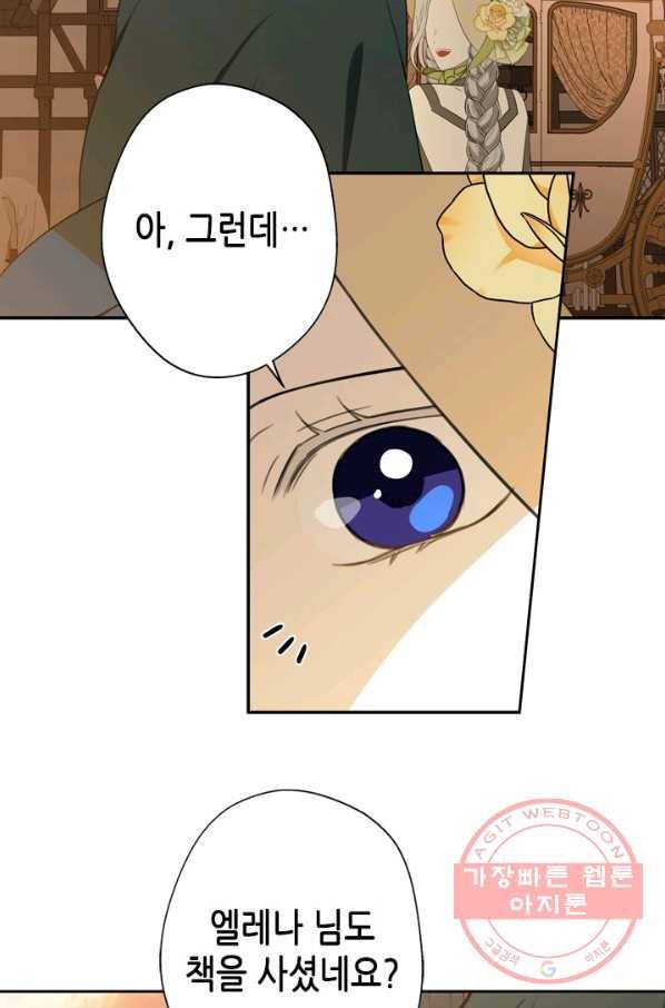 마법사는 가난해 28화 92