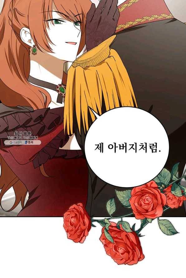 폭군의 애착인형 39화 9