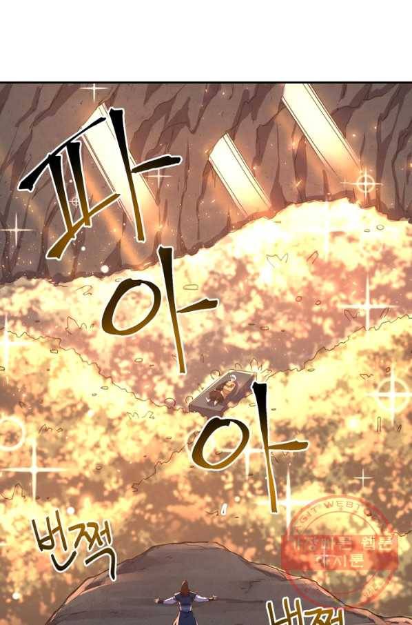 생사결: 여래의 복수 45화 7