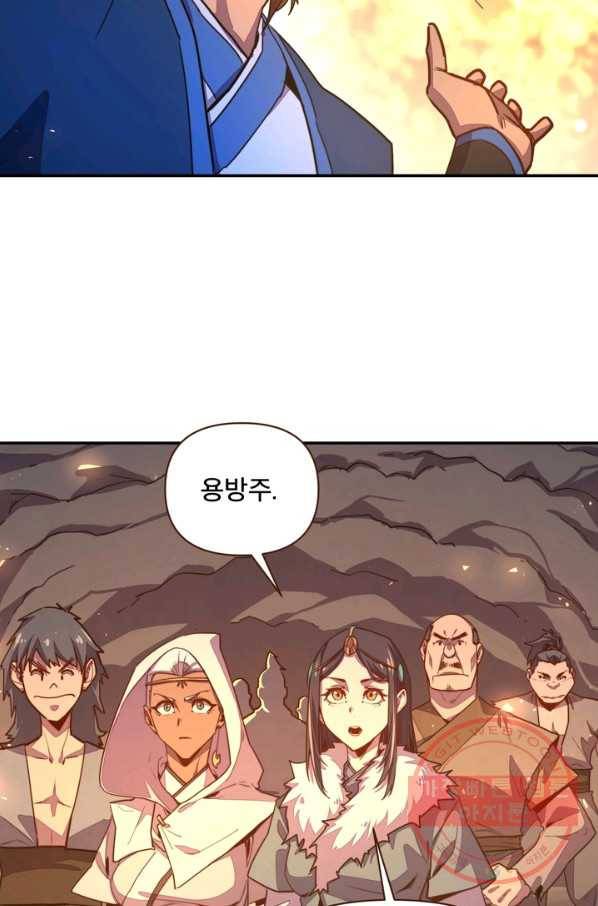 생사결: 여래의 복수 45화 9