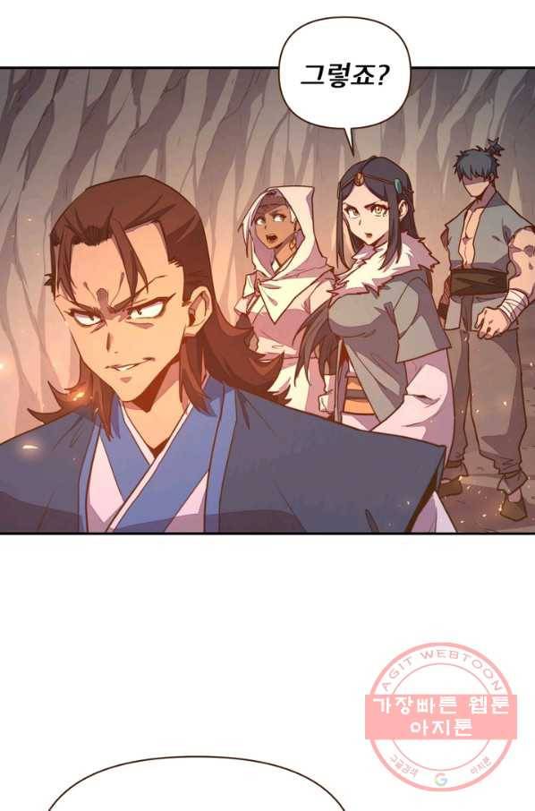 생사결: 여래의 복수 45화 15