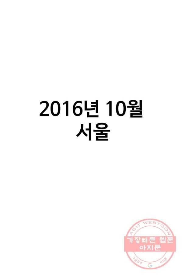 프로야구생존기 210화 1