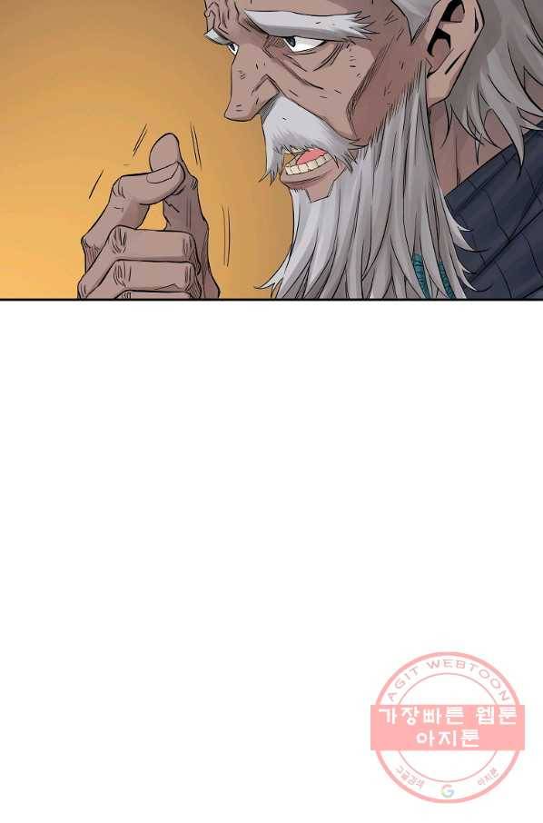 종횡구주 35화 13