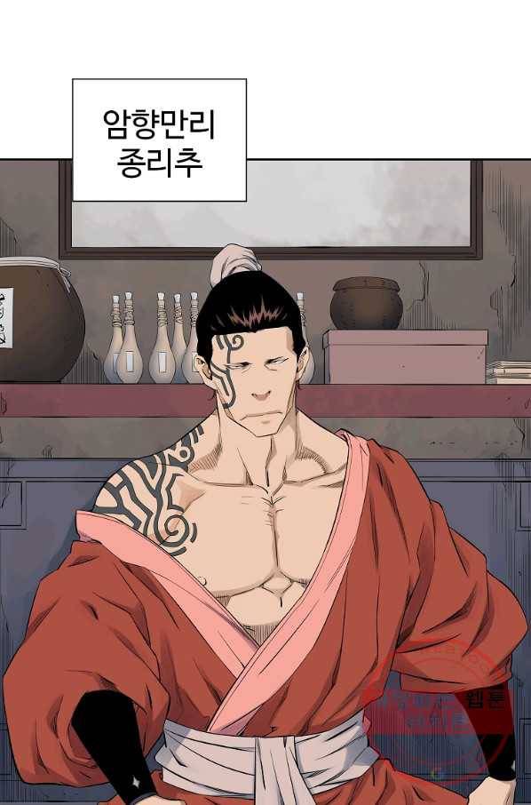 종횡구주 35화 16