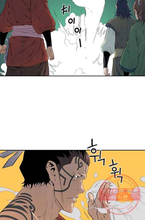 종횡구주 35화 24