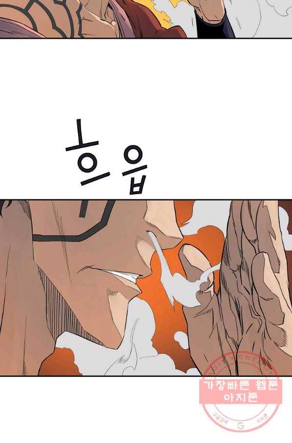 종횡구주 35화 25
