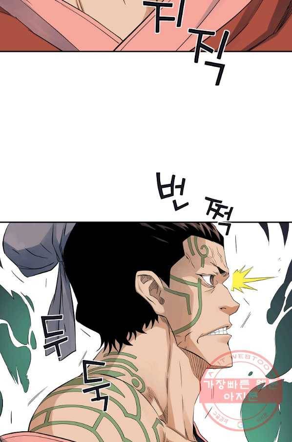 종횡구주 35화 27