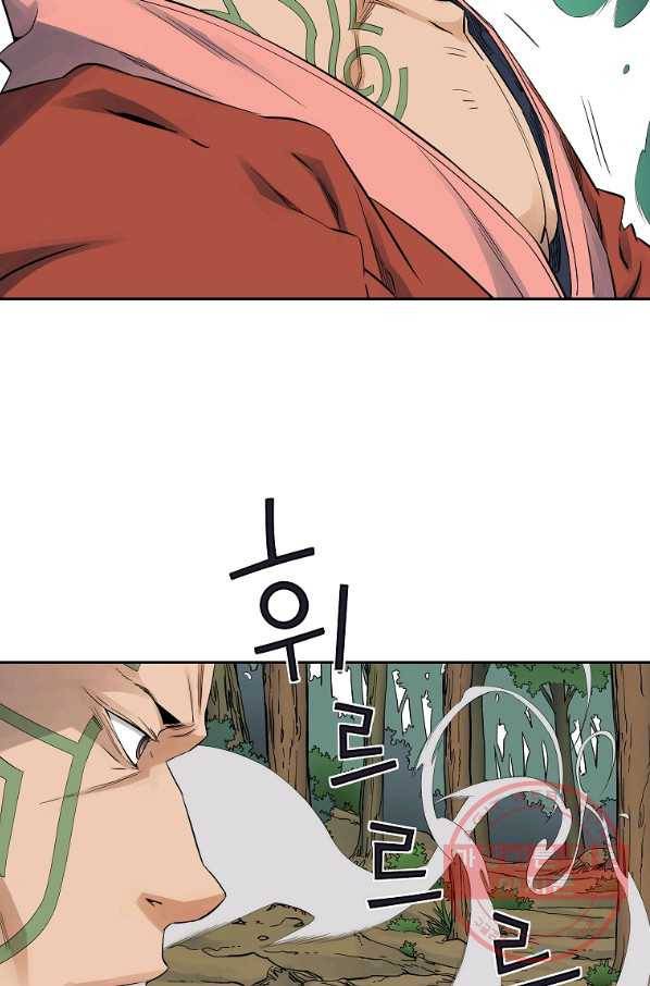 종횡구주 35화 28