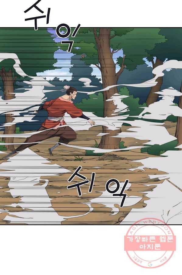 종횡구주 35화 32