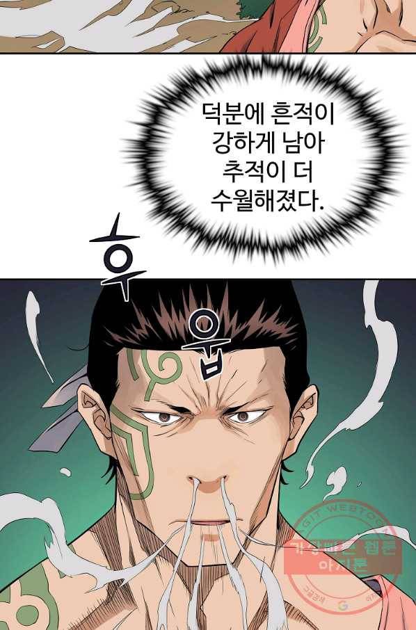 종횡구주 35화 35