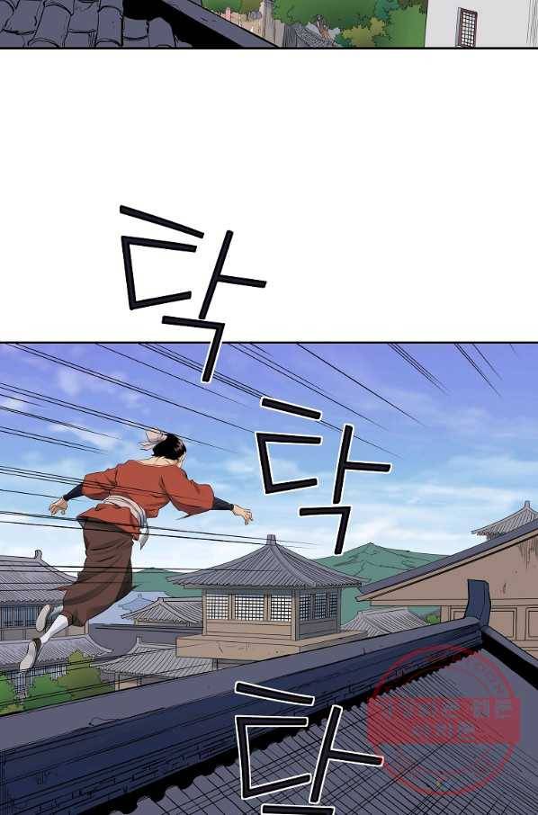 종횡구주 35화 37