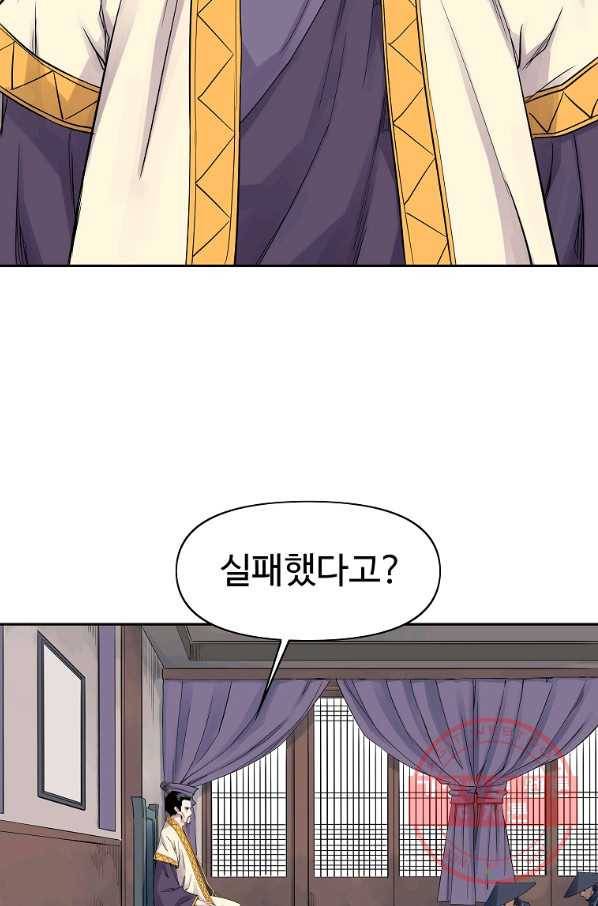 종횡구주 35화 52