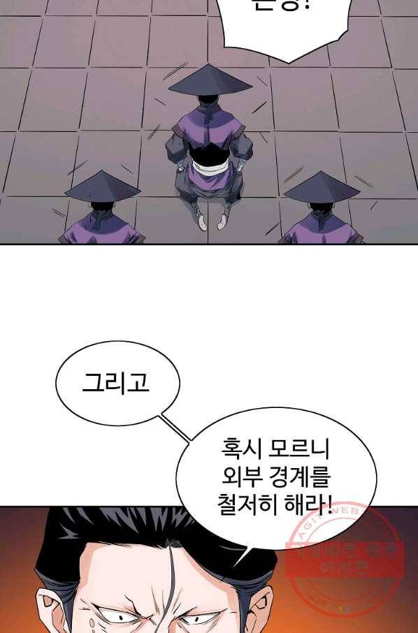 종횡구주 35화 58