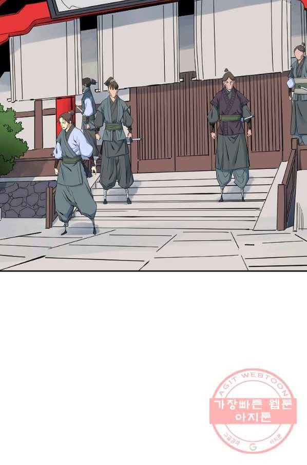 종횡구주 35화 60