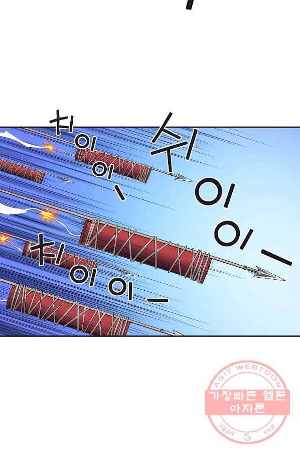 종횡구주 35화 62