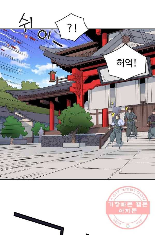 종횡구주 35화 63