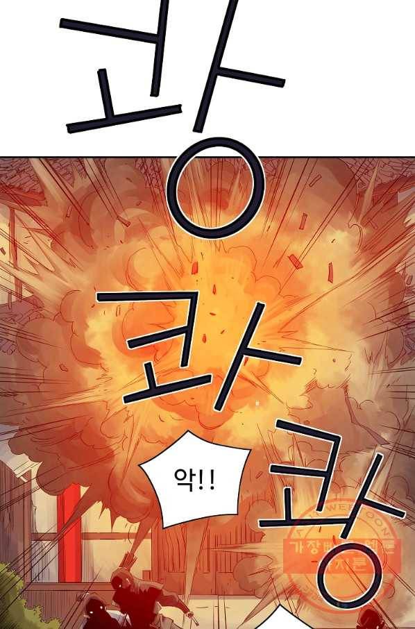 종횡구주 35화 64