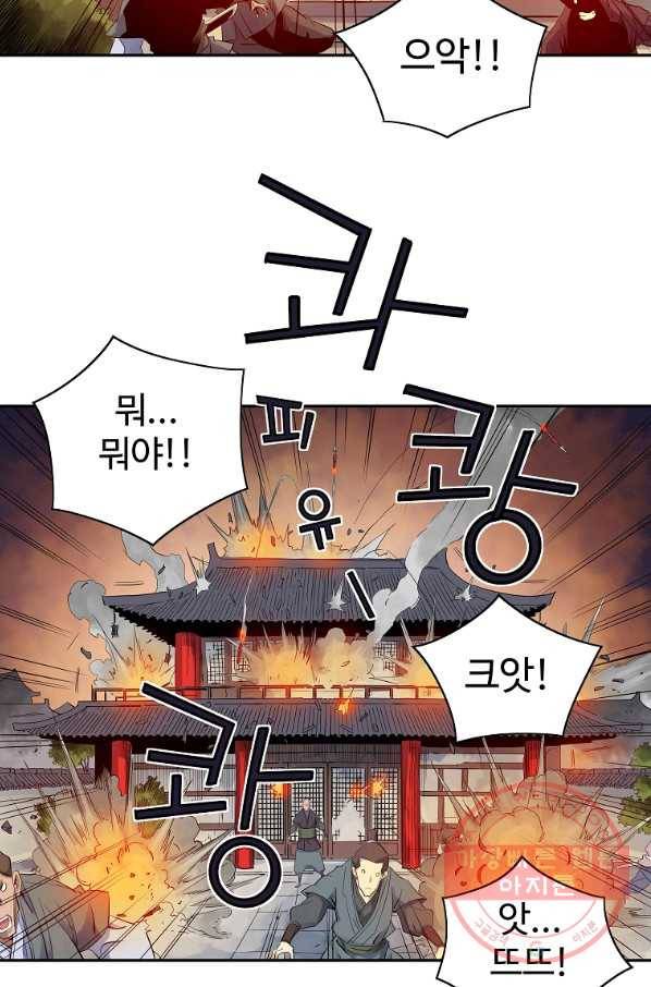 종횡구주 35화 65