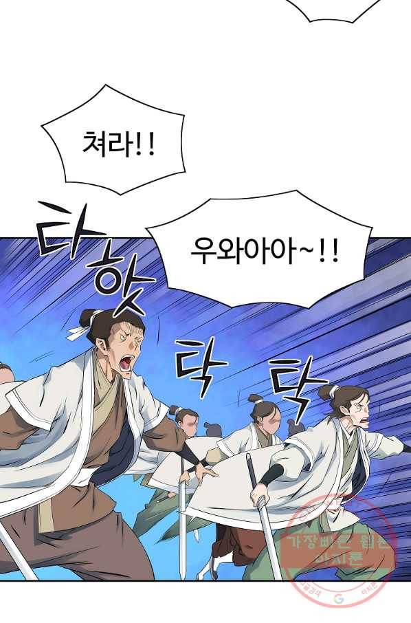 종횡구주 35화 66