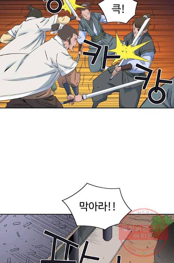 종횡구주 35화 71