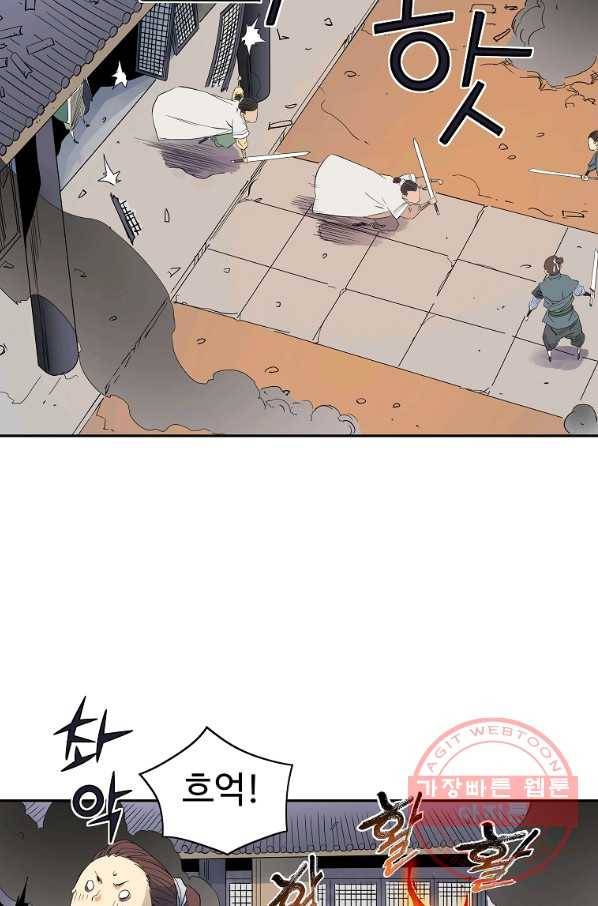 종횡구주 35화 72