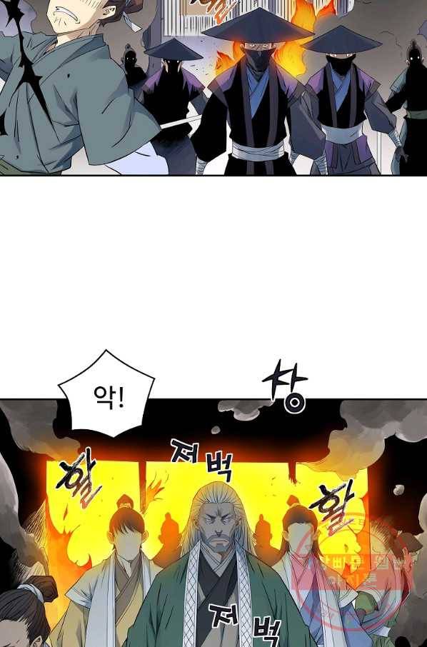 종횡구주 35화 73