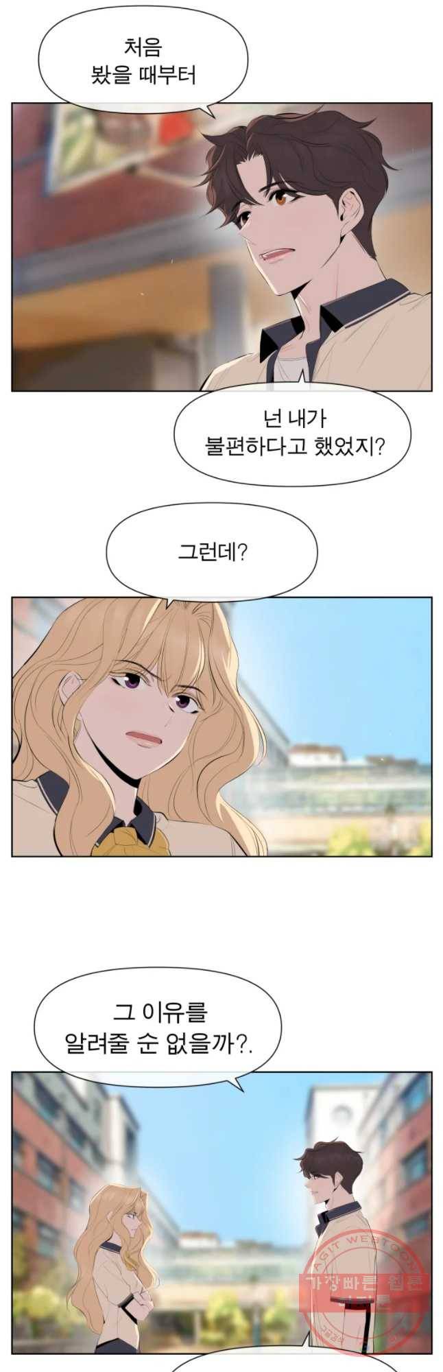 케어시트 16화 구경 2