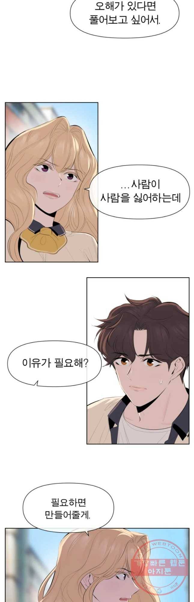 케어시트 16화 구경 3