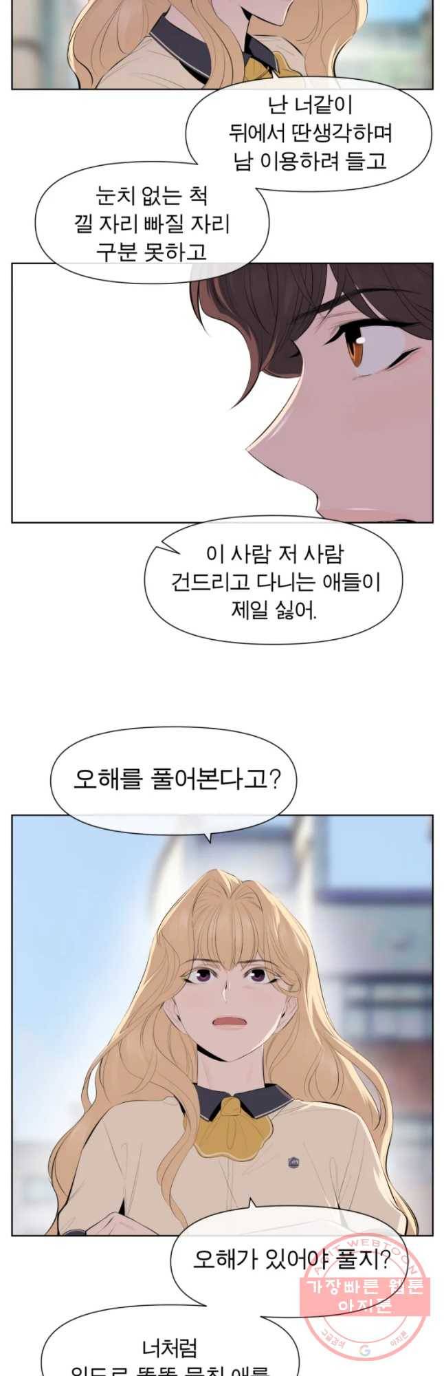 케어시트 16화 구경 4