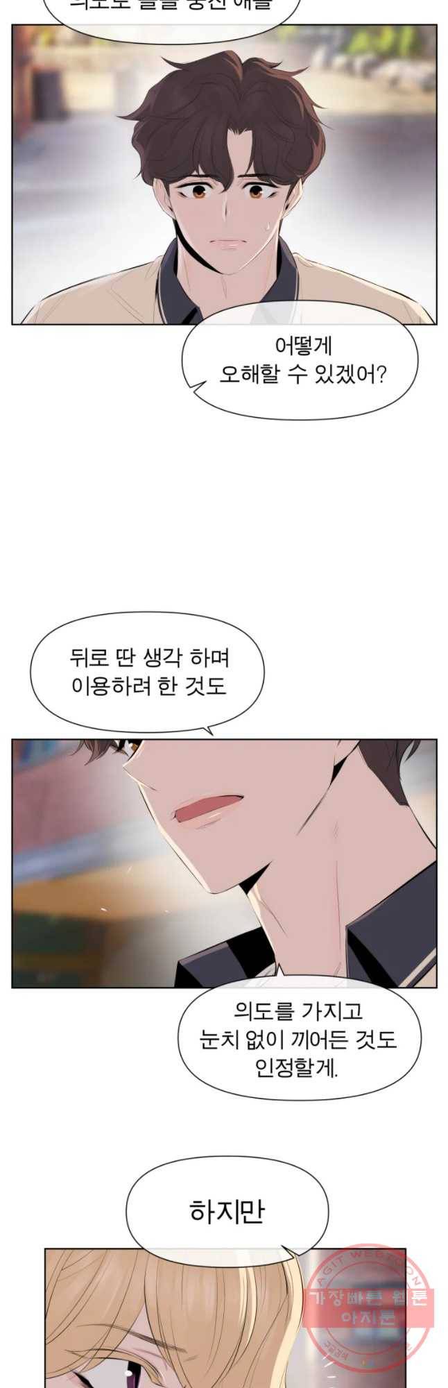 케어시트 16화 구경 5