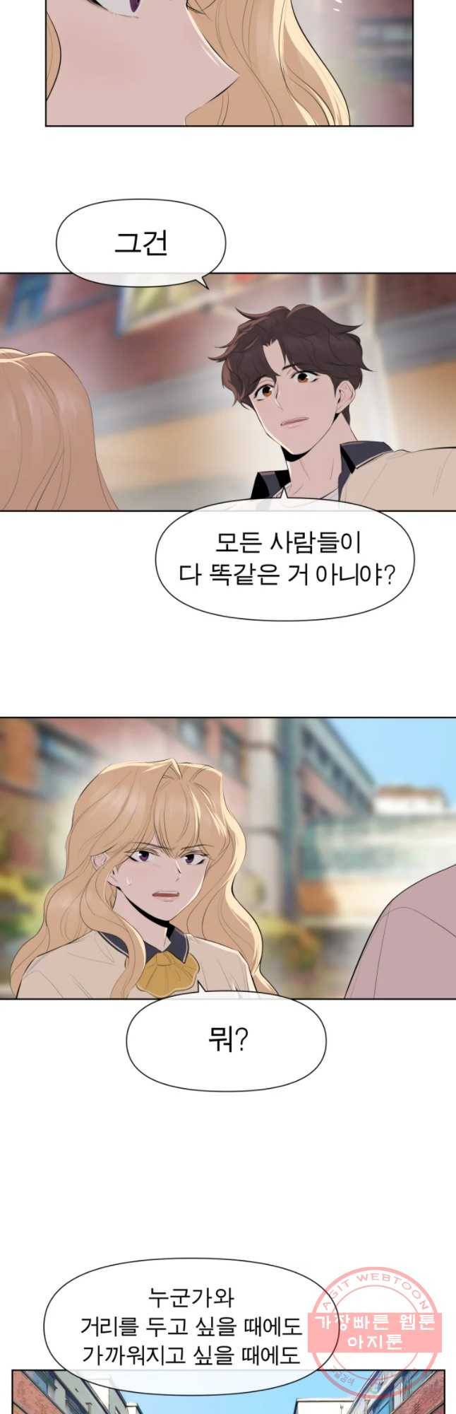 케어시트 16화 구경 6