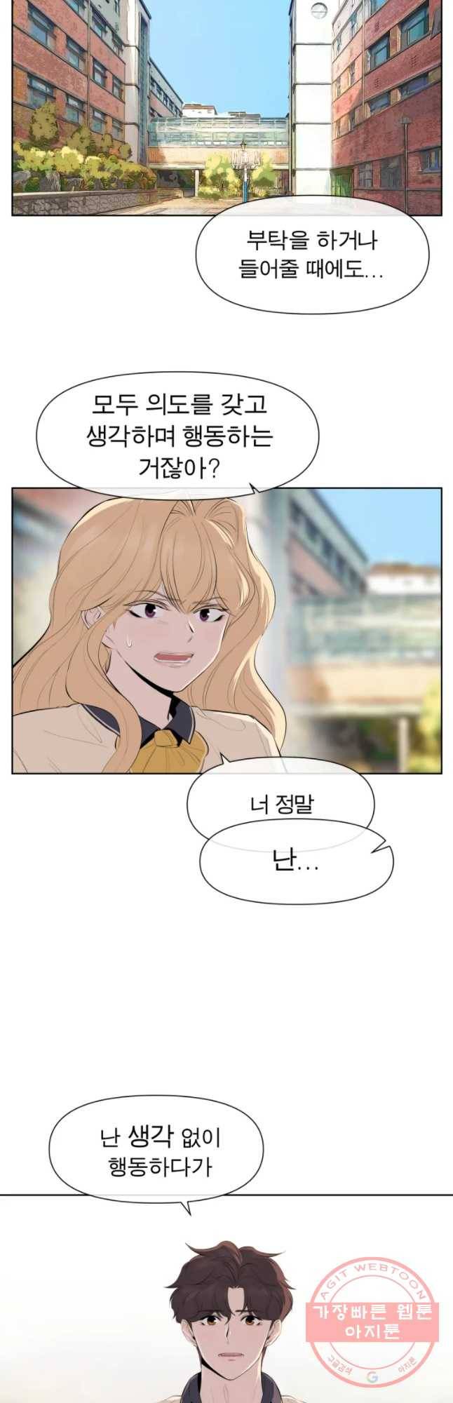 케어시트 16화 구경 7