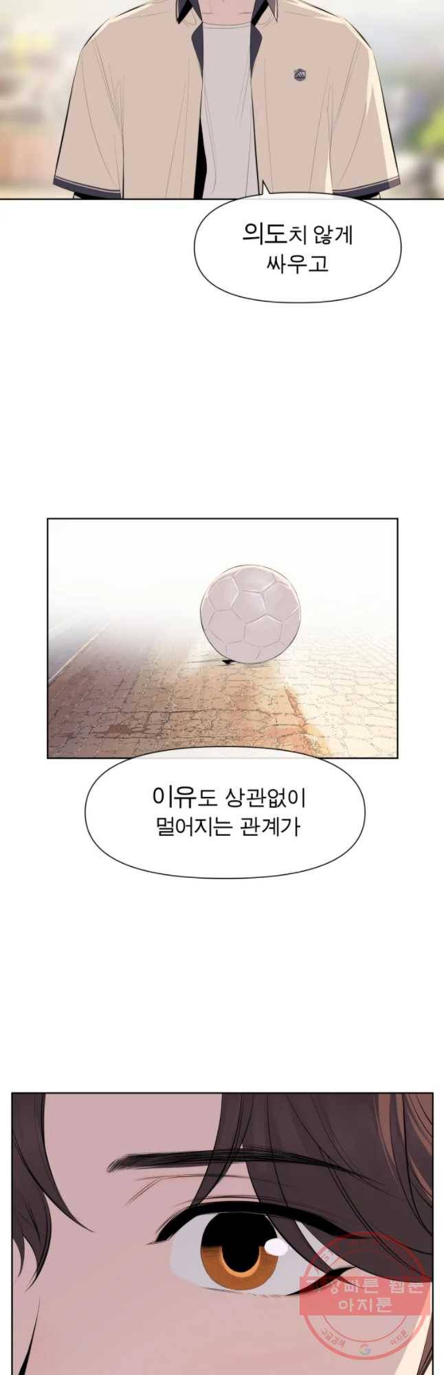 케어시트 16화 구경 8