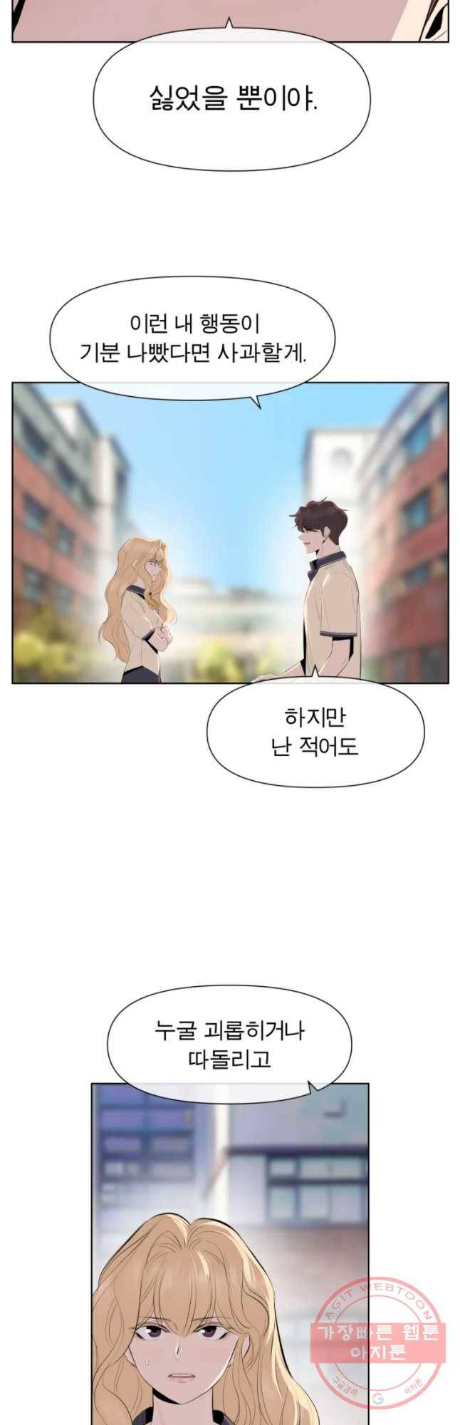 케어시트 16화 구경 9