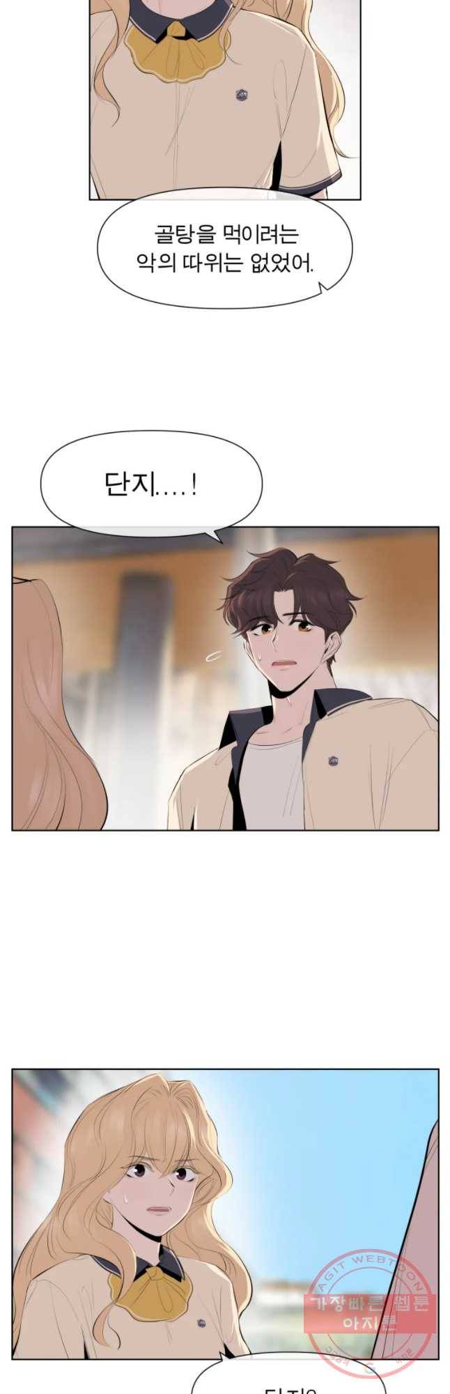 케어시트 16화 구경 10