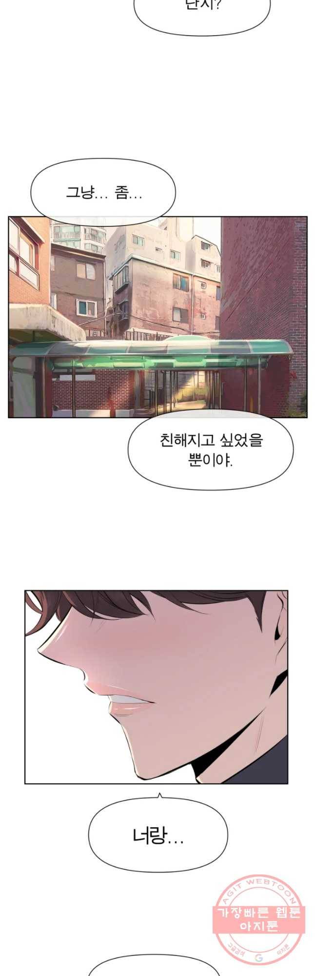 케어시트 16화 구경 11