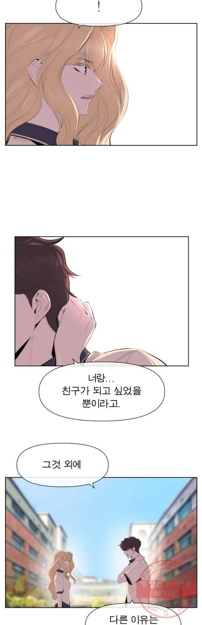 케어시트 16화 구경 12