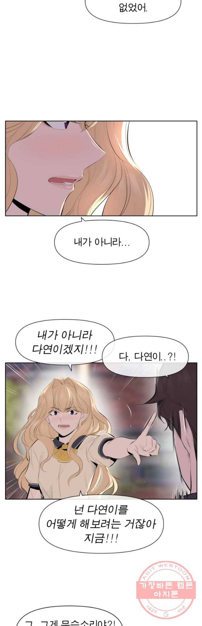 케어시트 16화 구경 13