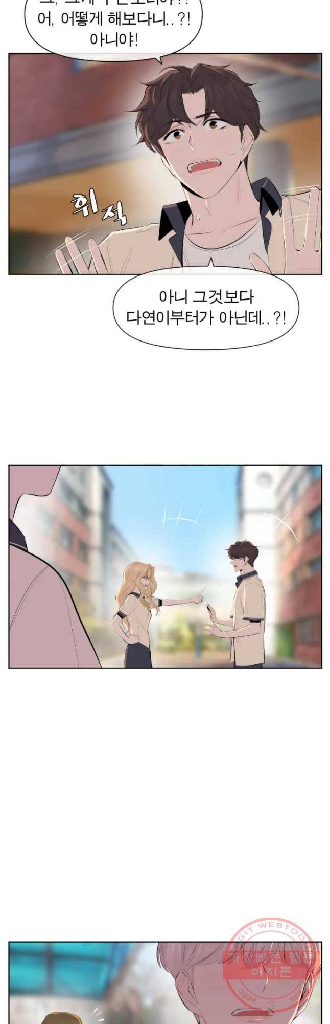 케어시트 16화 구경 14