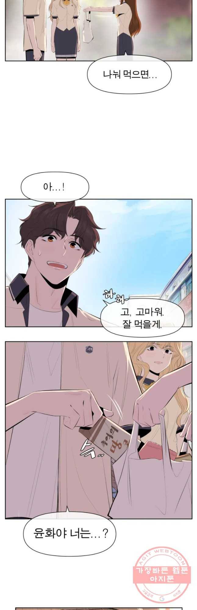 케어시트 16화 구경 20