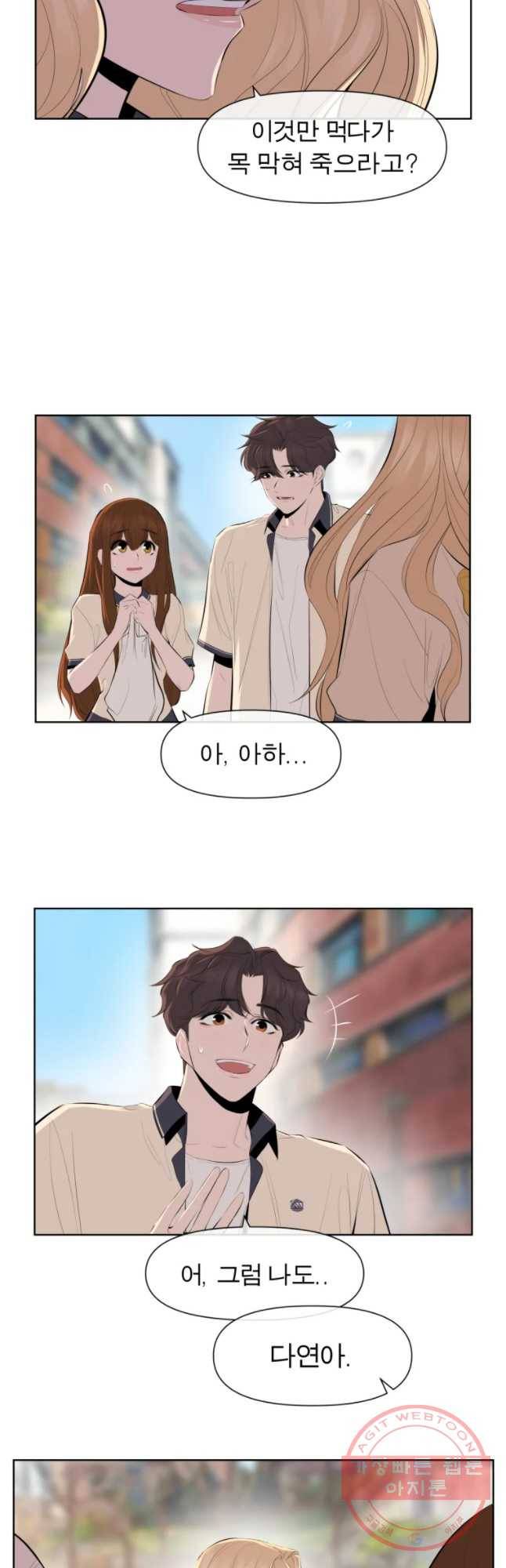 케어시트 16화 구경 23