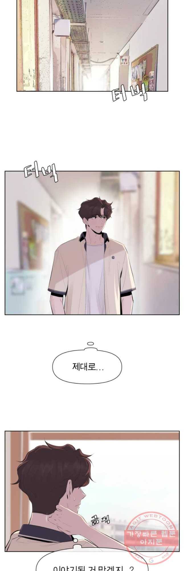 케어시트 16화 구경 26