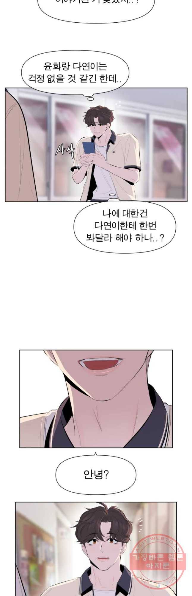케어시트 16화 구경 27