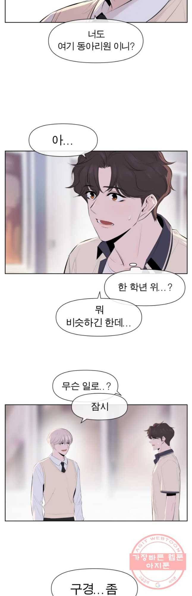 케어시트 16화 구경 29